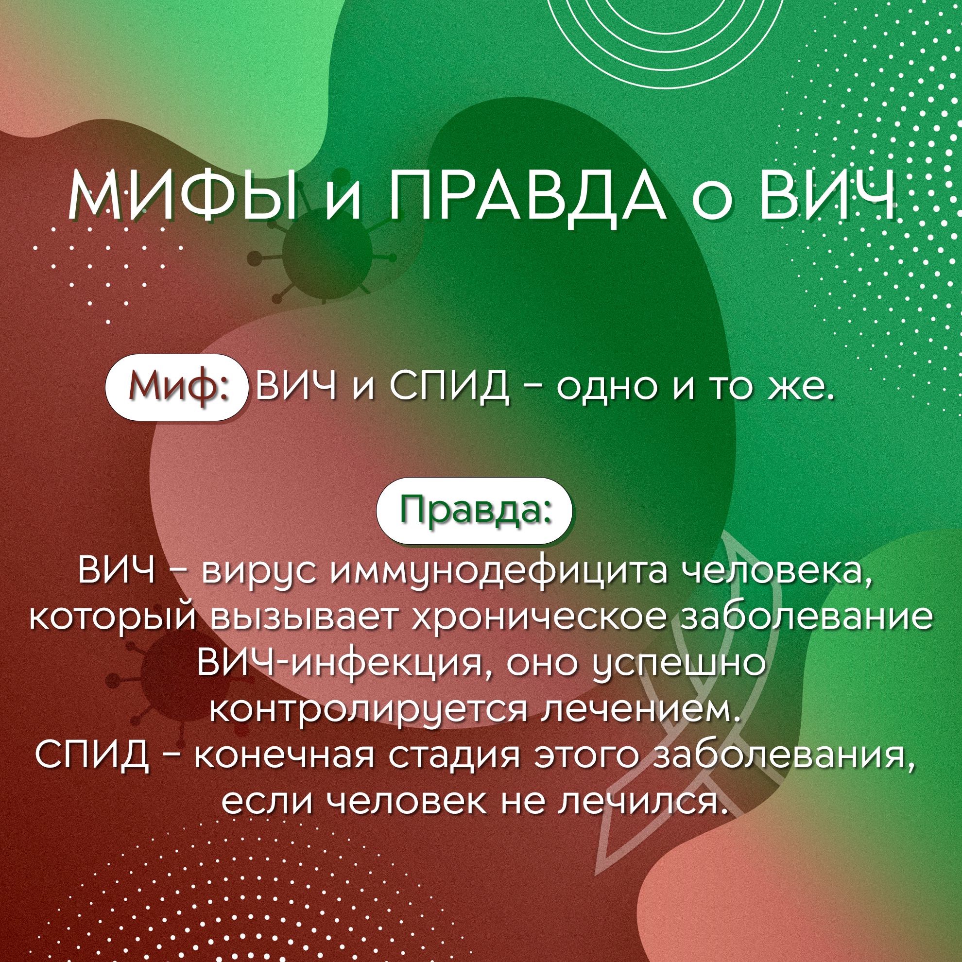 001_myth (2).png